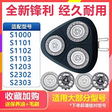 PHILIPS 刮鬍刀刀頭 RQ11 無彩盒適用RQ1150.RQ1160.RQ1185 飛利浦 (全店刷卡免運) 歷史價格詳細信息