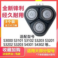 PHILIPS飛利浦刮鬍刀頭底座(適用RQ320 YS526 YS523 RQ361 YS528 RQ310 RQ32 歷史價格詳細信息