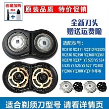 PHILIPS飛利浦刮鬍刀頭底座(適用RQ320 YS526 YS523 RQ361 YS528 RQ310 RQ32 歷史價格詳細信息