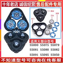 PHILIPS飛利浦刮鬍刀頭底座(適用RQ320 YS526 YS523 RQ361 YS528 RQ310 RQ32 歷史價格詳細信息