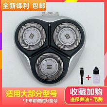 PHILIPS飛利浦刮鬍刀頭底座(適用RQ320 YS526 YS523 RQ361 YS528 RQ310 RQ32 歷史價格詳細信息