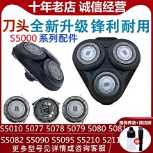 【飛利浦 PHILIPS】S5000智能系列三刀頭電鬍刀 (S5889/60) 歷史價格詳細信息