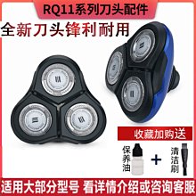 PHILIPS飛利浦刮鬍刀頭底座(適用RQ320 YS526 YS523 RQ361 YS528 RQ310 RQ32 歷史價格詳細信息