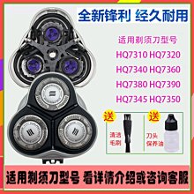 PHILIPS 刮鬍刀刀頭 RQ11 無彩盒適用RQ1150.RQ1160.RQ1185 飛利浦 (全店刷卡免運) 歷史價格詳細信息