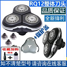 PHILIPS飛利浦刮鬍刀頭底座(適用RQ320 YS526 YS523 RQ361 YS528 RQ310 RQ32 歷史價格詳細信息