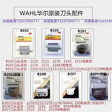 華爾 2910 幻夜黑 DANCER精修增白器 歷史價格詳細信息