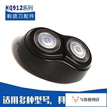 PHILIPS飛利浦刮鬍刀頭底座(適用RQ320 YS526 YS523 RQ361 YS528 RQ310 RQ32 歷史價格詳細信息