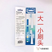 Panasonic 國際牌 EW0982-X 超音波水流替換噴頭2入 適 EW-DJ71 DJ72 沖牙機洗牙機 歷史價格詳細信息