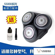 PHILIPS飛利浦刮鬍刀頭底座(適用RQ320 YS526 YS523 RQ361 YS528 RQ310 RQ32 歷史價格詳細信息