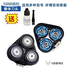 【飛利浦 PHILIPS】S5000智能系列三刀頭電鬍刀 (S5889/60) 歷史價格詳細信息