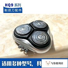 PHILIPS飛利浦刮鬍刀頭底座(適用RQ320 YS526 YS523 RQ361 YS528 RQ310 RQ32 歷史價格詳細信息