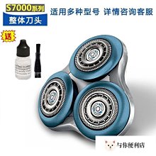 PHILIPS飛利浦刮鬍刀頭底座(適用RQ320 YS526 YS523 RQ361 YS528 RQ310 RQ32 歷史價格詳細信息