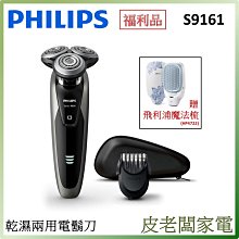 皮老闆家電~PHILIPS飛利浦微電腦迷你電子鍋 奶嘴塞 固定橡皮【適用HD3060/HD3160】 歷史價格詳細信息