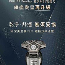 【Philips 飛利浦】旗艦系列電動刮鬍刀/電鬍刀 SP9885/36(登錄送好禮 2選一) 歷史價格詳細信息