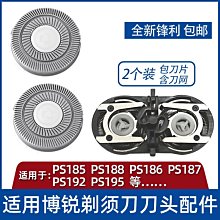 現貨博銳PS188剃須刀刮鬍刀USB充電器 刮胡刀車載充電線 刀片刀網 刀頭配件 歷史價格詳細信息