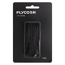 現貨飛科原裝電源線配件刮胡剃須刀刮鬍刀通用充電器FS330 360 878 361 362 歷史價格詳細信息