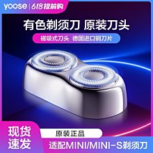 【yoose有色】電動剃鬚鼻毛修剪二合一套裝刮鬍刀送男友老公禮盒 歷史價格詳細信息