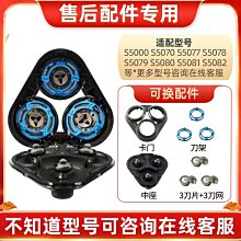 適用飛利浦剃須刀Series9000刀頭配件SH90S9880S9911S9111刀片-主推款 歷史價格詳細信息