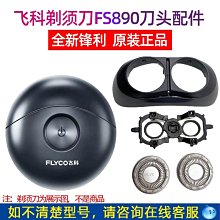 現貨飛科FS891太空飛碟剃須刀刮鬍刀便攜男士全身水洗電動刮胡刀新年裝送禮. 歷史價格詳細信息