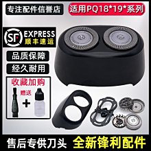 現貨飛利浦剃須刀刀頭配件原裝hq8hq6070pt725pt786pt720hq6071hq6075 歷史價格詳細信息