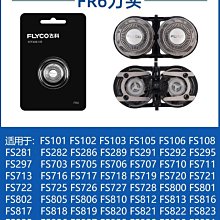 現貨飛科剃須刮胡刀FS370371372373原裝正品刀頭刀片頭蓋頭部配件 歷史價格詳細信息