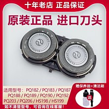 荷蘭原裝進口飛利浦剃須刀HQ4刀頭PQ1 歷史價格詳細信息
