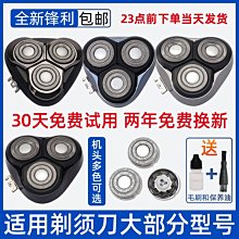 現貨飛科FS373電動剃須刮胡刀原裝配件整個刀頭刀片刀網頭蓋卡門刀框 歷史價格詳細信息