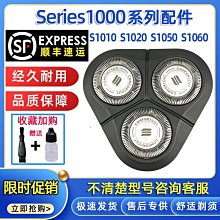 現貨飛利浦剃須刀刀頭配件原裝hq8hq6070pt725pt786pt720hq6071hq6075 歷史價格詳細信息