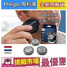 PHILIPS 原廠刮鬍刀片刀網組 HQ6 飛利浦 一盒三顆裝 (全店免運刷卡) 歷史價格詳細信息