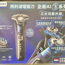 【PHILIPS 飛利浦】S5000智能系列三刀頭電鬍刀 S5889/60 歷史價格詳細信息
