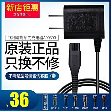 現貨適配刮胡刀電動飛利浦三頭刀片網 SH30配件S1103S3102剃須刀刮鬍刀刀頭 歷史價格詳細信息