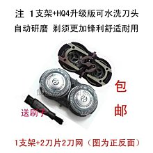 現貨刮鬍刀飛利浦剃須刀頭刀網HS105 106 110HS125HS135HS165HP1220HQ20HQ22 可開發票 歷史價格詳細信息