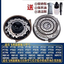 現貨飛利浦剃須刀HQ9刀頭HQ9080/HQ9090/HQ9070/HQ8240/8260/920配件 歷史價格詳細信息