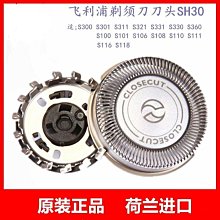 現貨飛利浦剃須刀刀頭配件原裝hq8hq6070pt725pt786pt720hq6071hq6075 歷史價格詳細信息