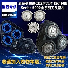 現貨刮鬍刀飛利浦剃須刀頭刀網HS105 106 110HS125HS135HS165HP1220HQ20HQ22 可開發票 歷史價格詳細信息