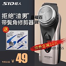新款推薦 刮鬍刀超人電動剃須刀8W大功率雙頭充電式刮胡刀RS210全身水洗USB可車載可開發票 歷史價格詳細信息