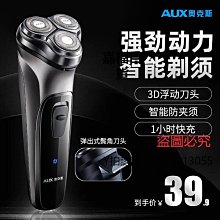新款推薦 刮鬍刀奧克斯剃須刀男士電動刮胡刀官方正品剃預刀智能剃胡刀送男友實用可開發票 歷史價格詳細信息