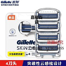 吉列無感動力Proglide系列刮鬍刀(1刀架2刀頭) 歷史價格詳細信息