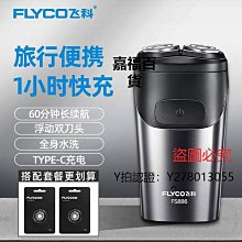 新款推薦 刮鬍刀飛利浦電動剃須刀清洗液CC13適S7731S7888S8050S9933清潔液盒裝可開發票 歷史價格詳細信息