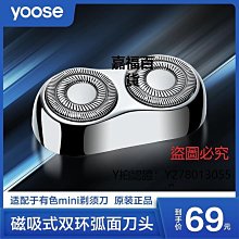 【yoose有色】電動剃鬚鼻毛修剪二合一套裝刮鬍刀送男友老公禮盒 歷史價格詳細信息