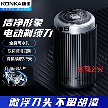 新款推薦 刮鬍刀韓國HYUNDAI剃須刀電動刮胡刀男士迷你旅行便攜父親節禮物送爸爸可開發票 歷史價格詳細信息