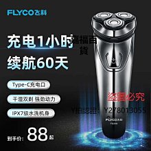 新款推薦 刮鬍刀飛利浦電動剃須刀清洗液CC13適S7731S7888S8050S9933清潔液盒裝可開發票 歷史價格詳細信息