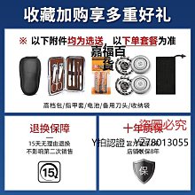 新款推薦 刮鬍刀飛利浦電動剃須刀清洗液CC13適S7731S7888S8050S9933清潔液盒裝可開發票 歷史價格詳細信息