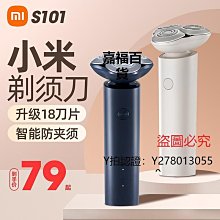 小米聊剃須 男士電動2024新款刮胡 多功能胡須 剃頭 刮胡子 歷史價格詳細信息
