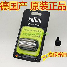 博朗剃須刀s3系刀頭刀網 32B 5414 5415 3010s 3020s 3030s 3040s-主推款 歷史價格詳細信息