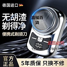 新款推薦 刮鬍刀德國剃光頭神器自刮專用男士刮光頭機子多功能電動剃須刀數顯可開發票 歷史價格詳細信息