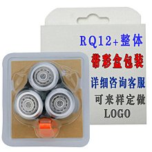 rq12刀頭適用剃鬚刀rq1250 rq1260x rq1275 rq1295刀片配件 歷史價格詳細信息
