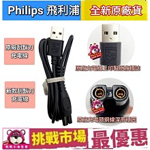 PHILIPS 原廠刮鬍刀片刀網組 HQ6 飛利浦 一盒三顆裝 (全店免運刷卡) 歷史價格詳細信息