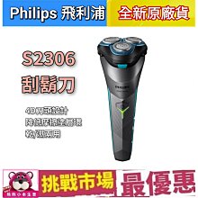 台灣現貨Philips 飛利浦NT3650/16 電動修容刀 鼻 耳 眉 三合一 鼻毛刀 歷史價格詳細信息