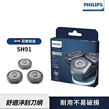 【Philips 飛利浦】電鬍刀刀頭SH91/51(適用 S9000及SP9000) 歷史價格詳細信息
